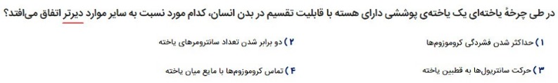 دریافت سوال 31