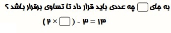 دریافت سوال 6