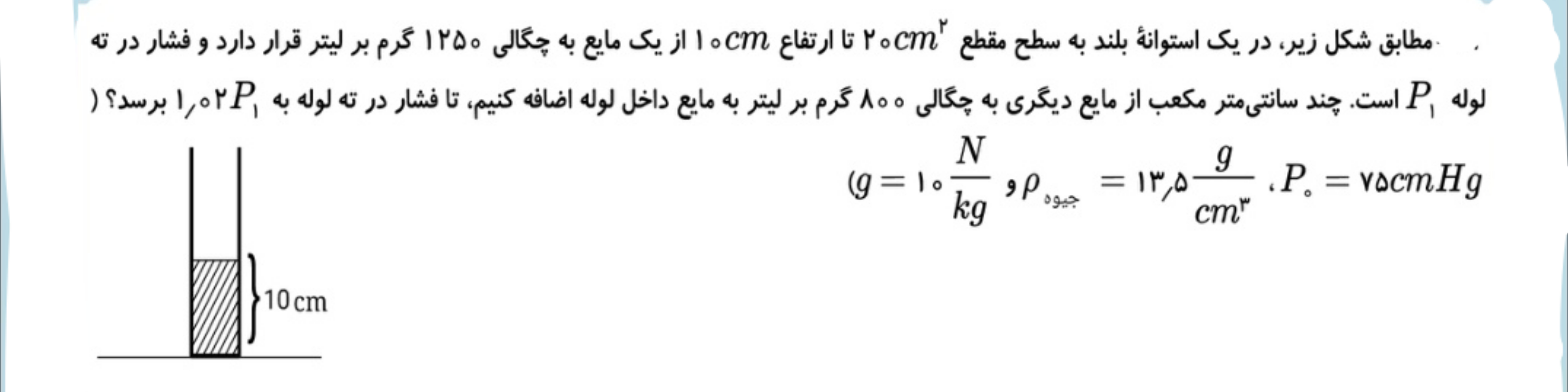 دریافت سوال 17