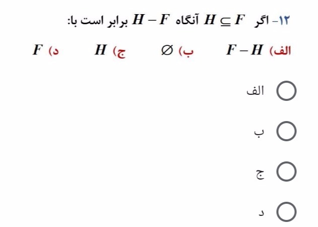 دریافت سوال 6