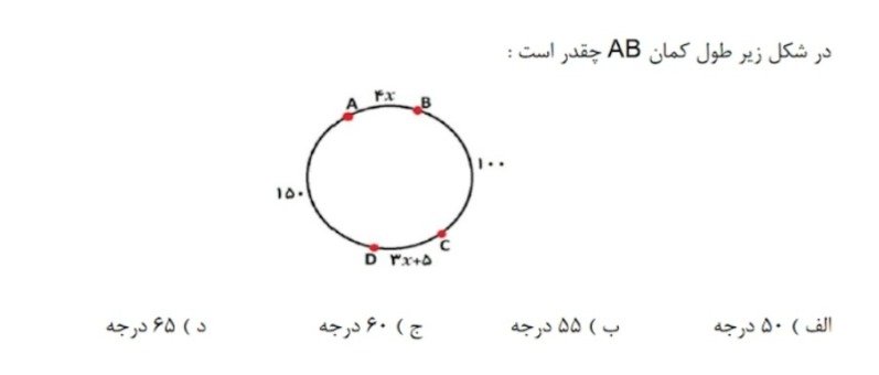 دریافت سوال 12