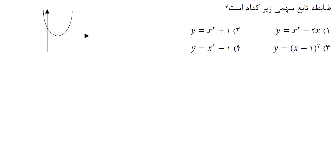 دریافت سوال 17