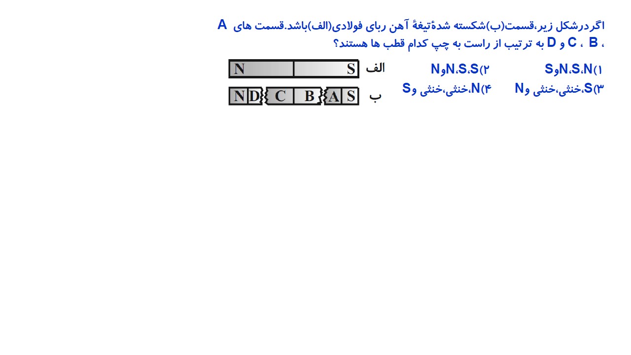 دریافت سوال 14