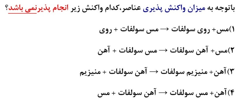 دریافت سوال 5