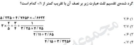 دریافت سوال 49