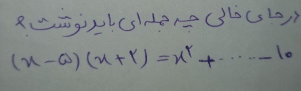 دریافت سوال 25