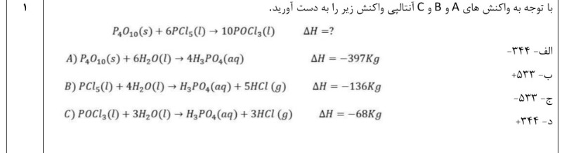 دریافت سوال 8