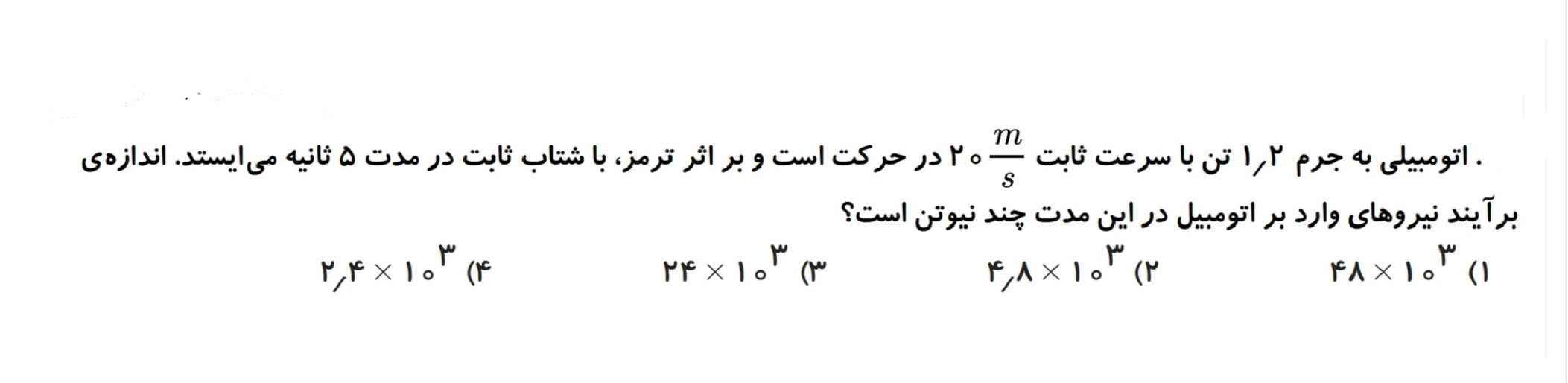 دریافت سوال 12