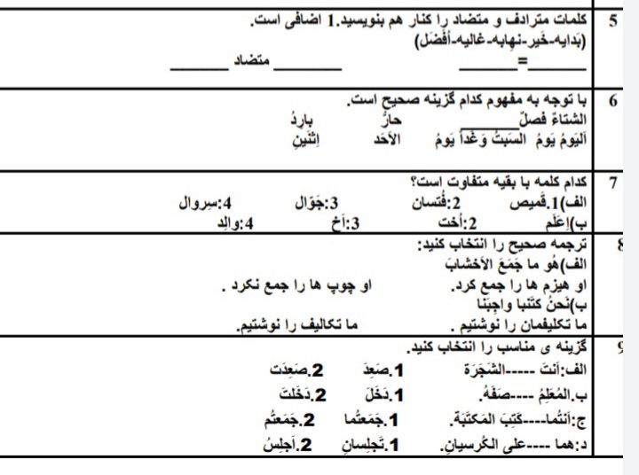 دریافت سوال 2