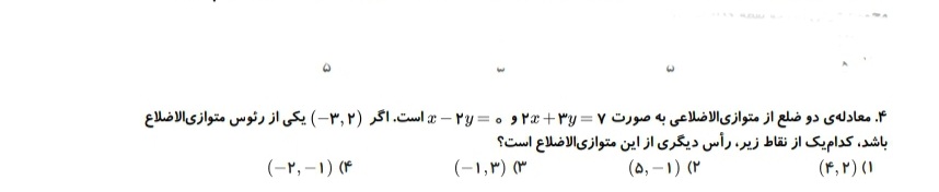 دریافت سوال 8