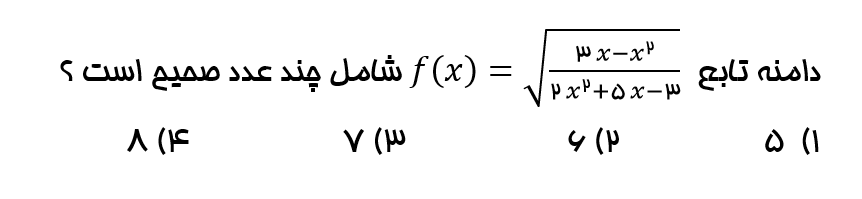 دریافت سوال 5