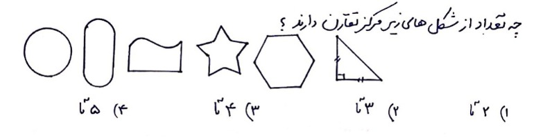 دریافت سوال 1