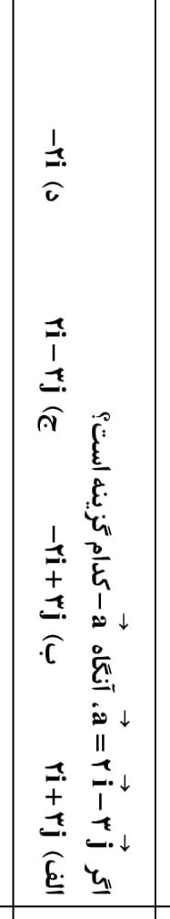 دریافت سوال 13