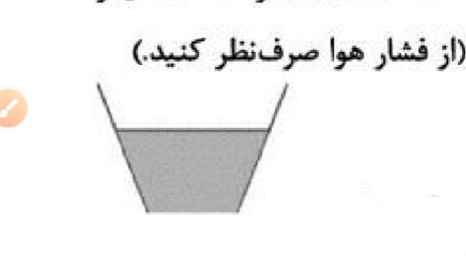 دریافت سوال 8