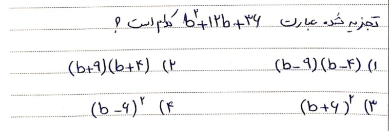 دریافت سوال 32