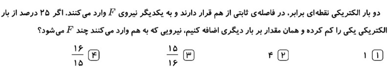 دریافت سوال 5