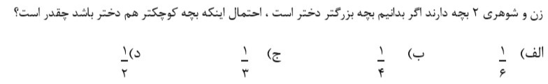 دریافت سوال 32