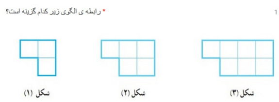 دریافت سوال 15