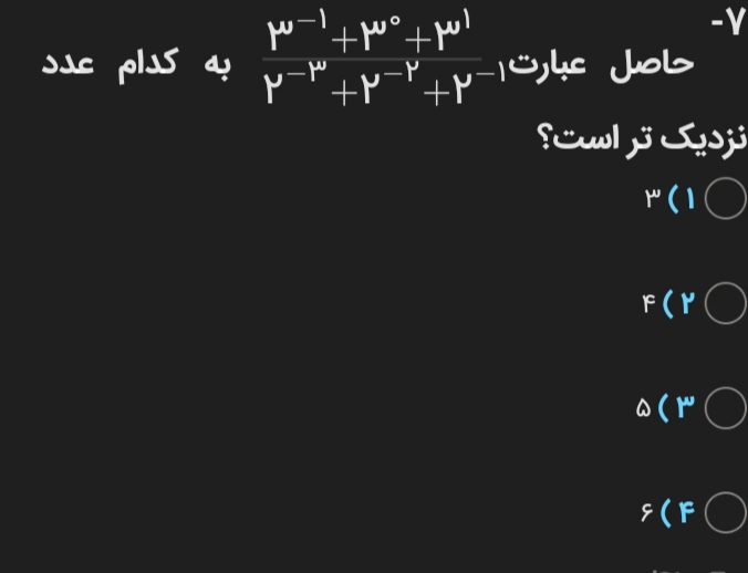 دریافت سوال 8