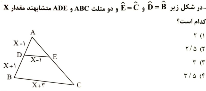 دریافت سوال 7