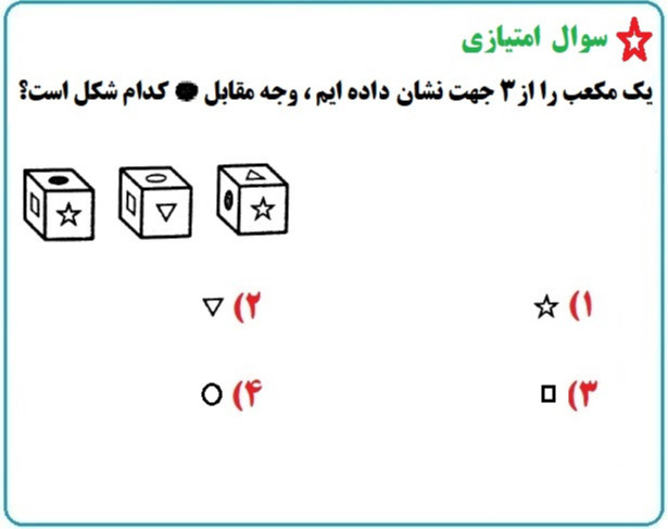 دریافت سوال 5