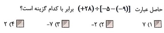 دریافت سوال 8