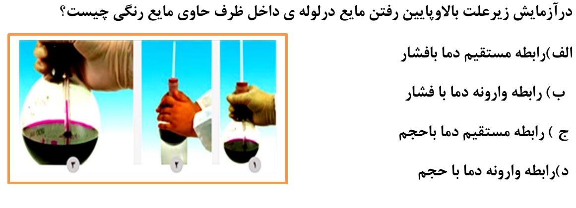 دریافت سوال 1