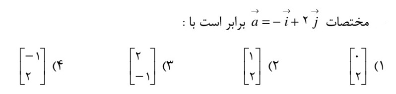 دریافت سوال 5