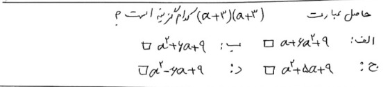 دریافت سوال 30