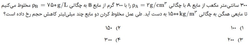 دریافت سوال 5