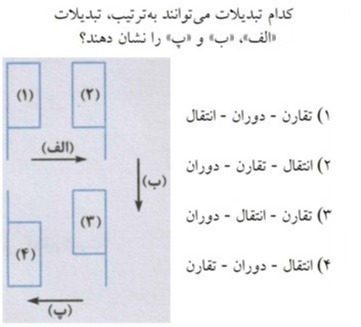 دریافت سوال 38