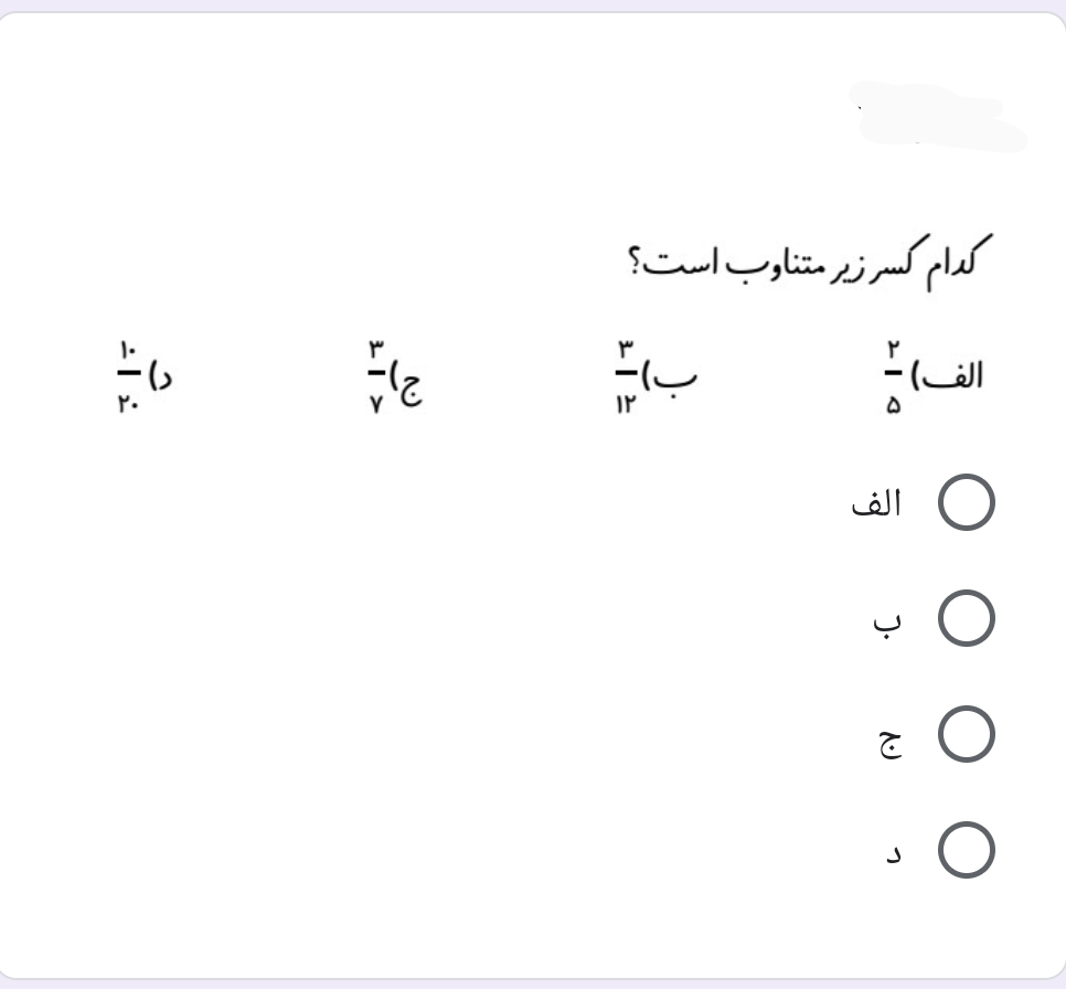 دریافت سوال 4