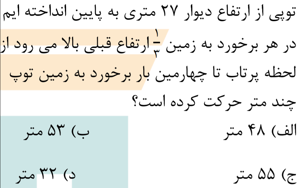 دریافت سوال 8