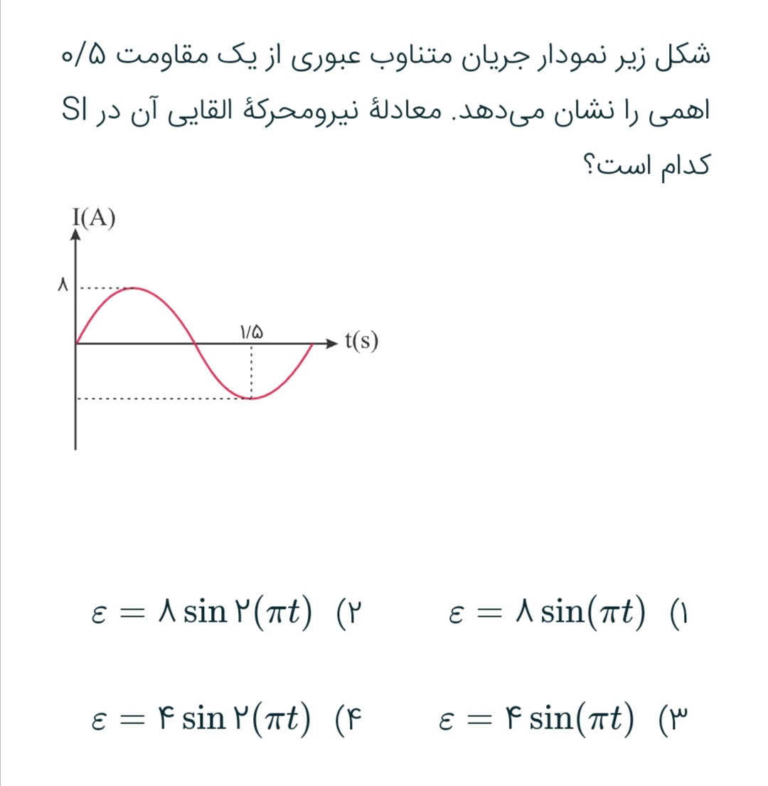 دریافت سوال 4