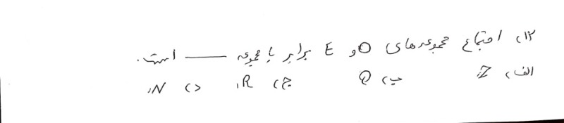 دریافت سوال 12