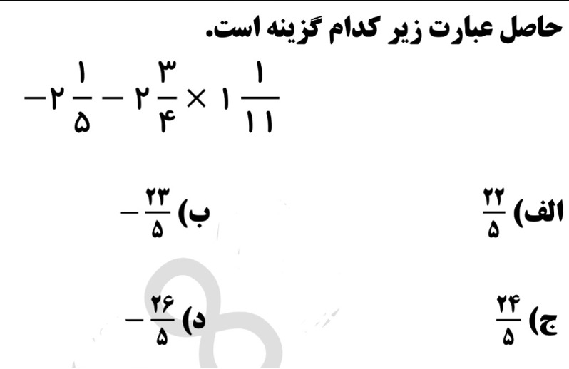 دریافت سوال 8