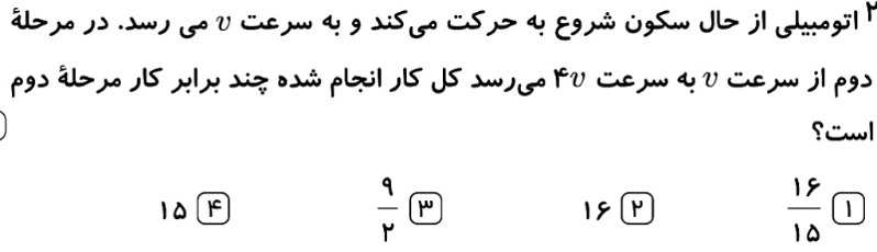 دریافت سوال 35