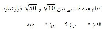 دریافت سوال 13