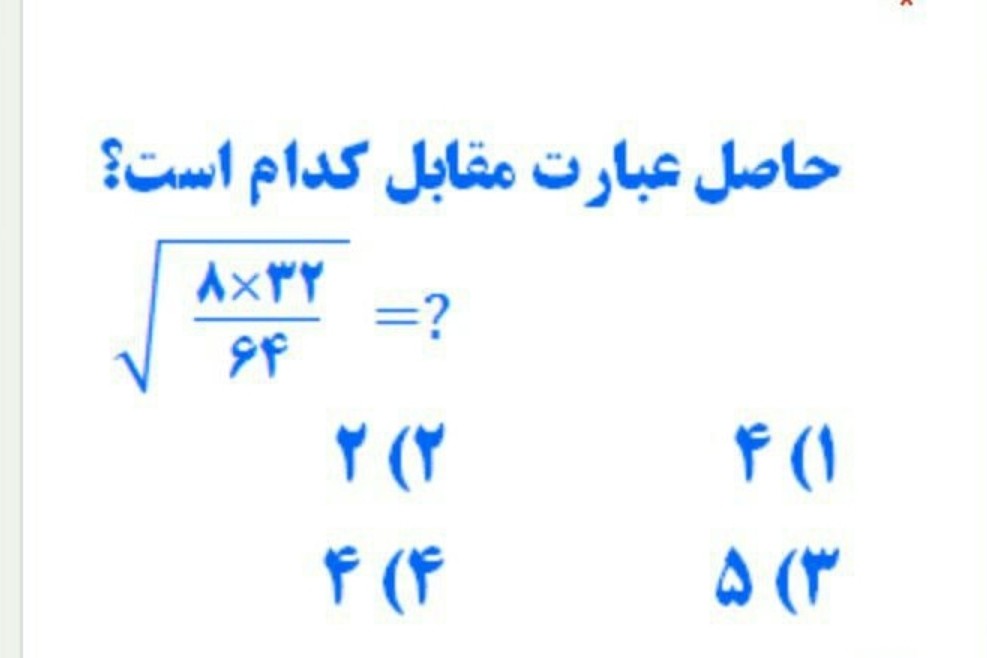 دریافت سوال 14