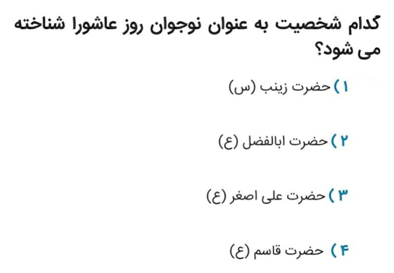 دریافت سوال 14