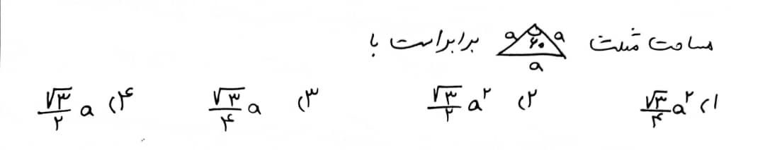 دریافت سوال 9