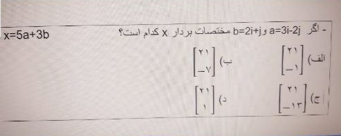 دریافت سوال 9