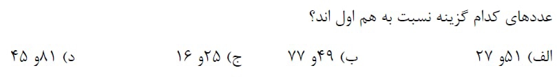 دریافت سوال 17