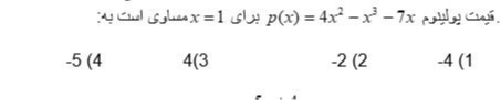 دریافت سوال 18