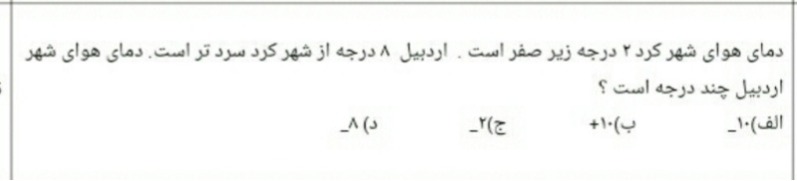 دریافت سوال 2