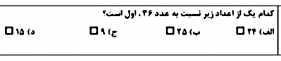 دریافت سوال 1