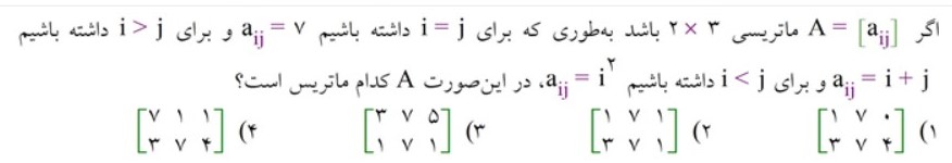 دریافت سوال 9