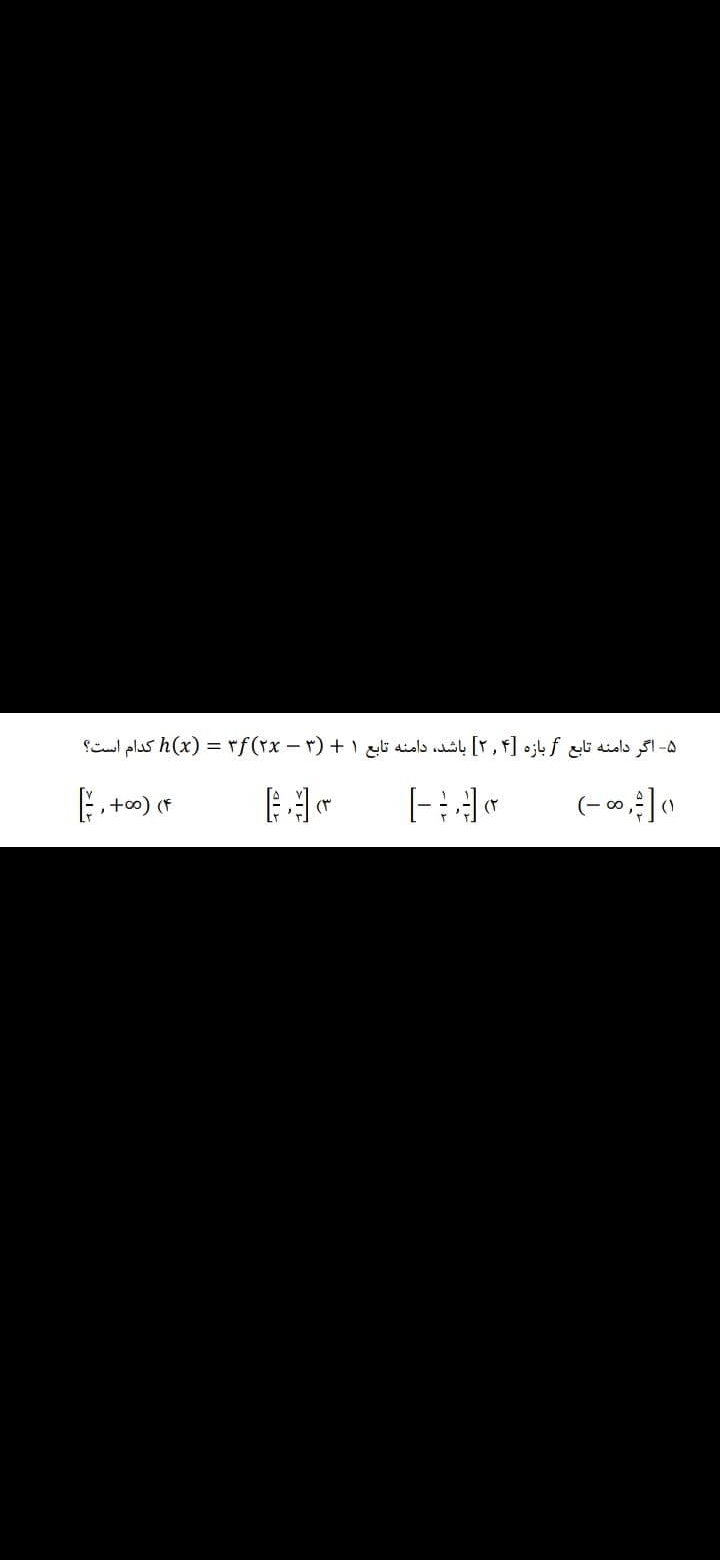 دریافت سوال 5