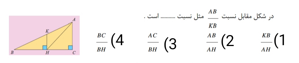 دریافت سوال 12