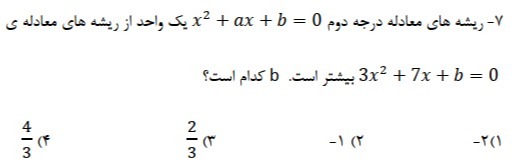 دریافت سوال 23